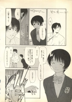 Page 241 of Pai;kuu Daihachigou