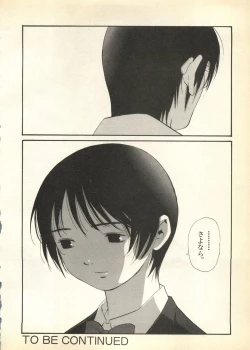 Page 245 of Pai;kuu Daihachigou