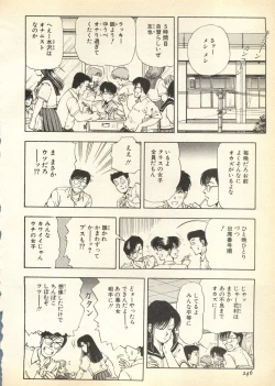 Page 247 of Pai;kuu Daihachigou