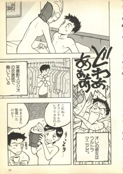 Page 24 of Pai;kuu Daihachigou