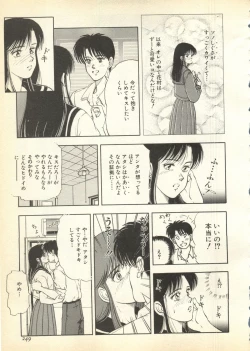 Page 250 of Pai;kuu Daihachigou