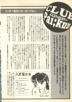 Page 269 of Pai;kuu Daihachigou