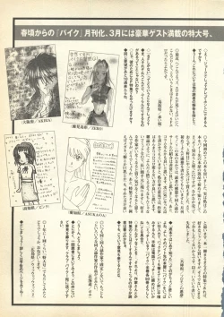 Page 270 of Pai;kuu Daihachigou