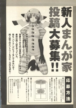 Page 271 of Pai;kuu Daihachigou