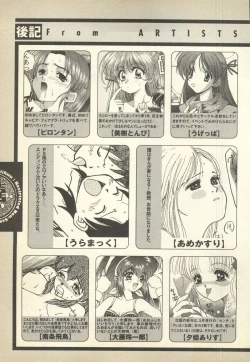 Page 278 of Pai;kuu Daihachigou