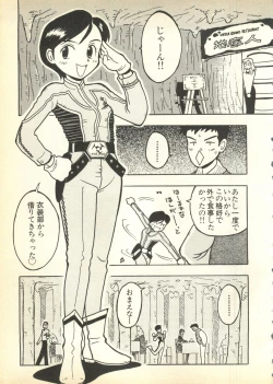 Page 28 of Pai;kuu Daihachigou