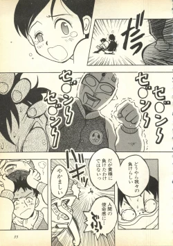 Page 36 of Pai;kuu Daihachigou