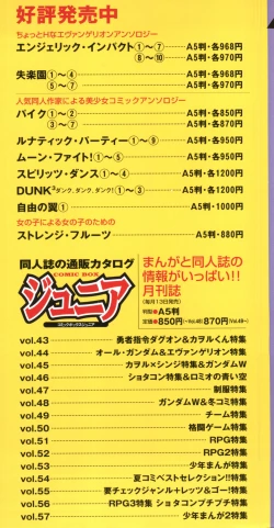 Page 3 of Pai;kuu Daihachigou