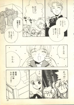Page 40 of Pai;kuu Daihachigou