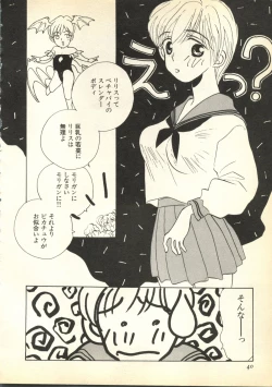 Page 41 of Pai;kuu Daihachigou