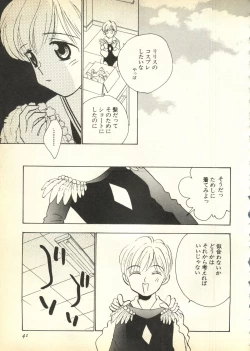 Page 42 of Pai;kuu Daihachigou