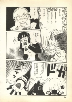 Page 63 of Pai;kuu Daihachigou