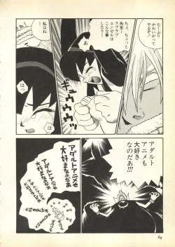 Page 65 of Pai;kuu Daihachigou