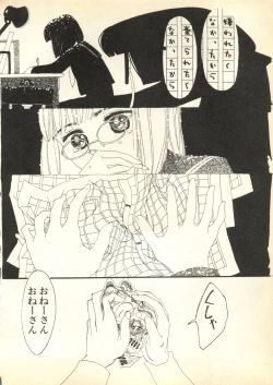 Page 73 of Pai;kuu Daihachigou