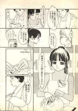 Page 75 of Pai;kuu Daihachigou