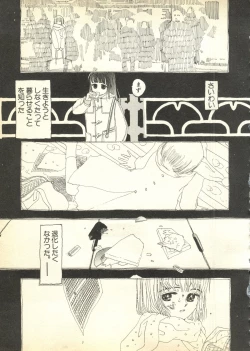 Page 80 of Pai;kuu Daihachigou