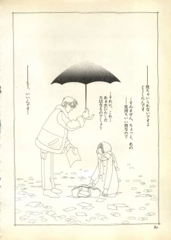 Page 81 of Pai;kuu Daihachigou