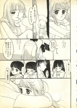 Page 84 of Pai;kuu Daihachigou