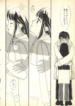Page 85 of Pai;kuu Daihachigou