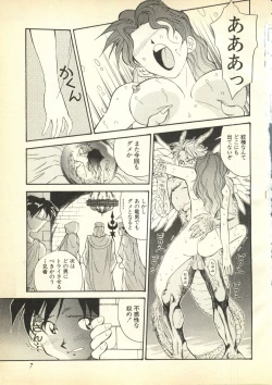Page 8 of Pai;kuu Daihachigou