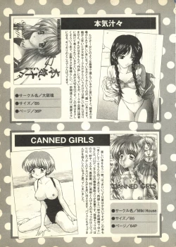 Page 94 of Pai;kuu Daihachigou