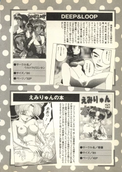 Page 95 of Pai;kuu Daihachigou