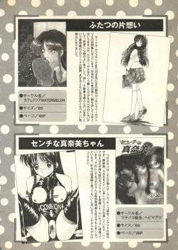 Page 97 of Pai;kuu Daihachigou