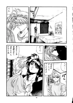 Page 104 of PUSSY-CAT Vol. 24