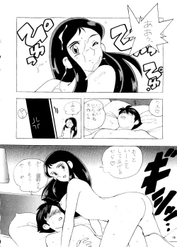 Page 117 of PUSSY-CAT Vol. 24