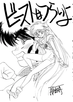 Page 128 of PUSSY-CAT Vol. 24