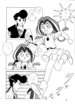 Page 133 of PUSSY-CAT Vol. 24