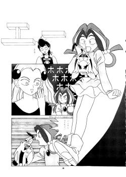 Page 134 of PUSSY-CAT Vol. 24