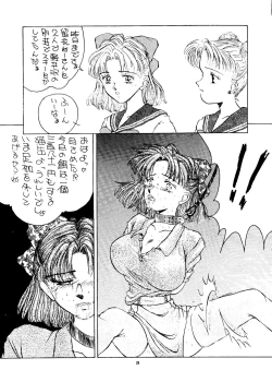 Page 28 of PUSSY-CAT Vol. 24