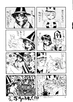 Page 66 of PUSSY-CAT Vol. 24