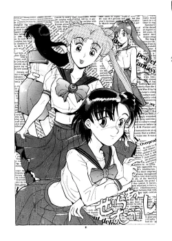 Page 80 of PUSSY-CAT Vol. 24