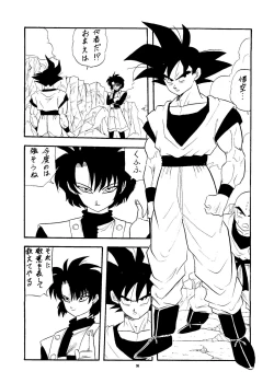 Page 95 of PUSSY-CAT Vol. 24