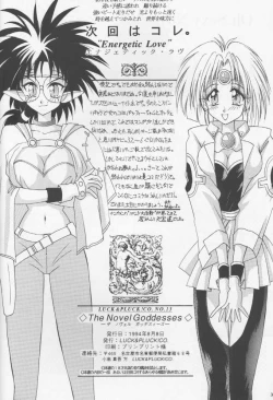 Page 28 of The Novel Goddesses