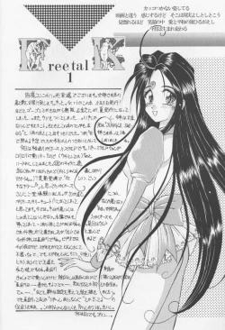 Page 29 of The Novel Goddesses