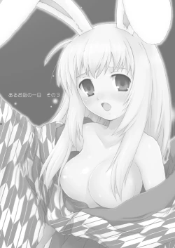 Page 2 of Aru Omise no Ichinichi Sono 3