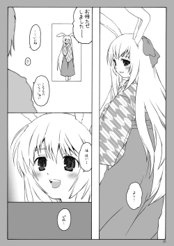 Page 4 of Aru Omise no Ichinichi Sono 3