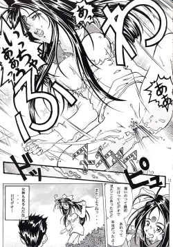 Page 12 of Juunyuu Gurumenbo