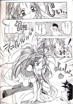 Page 20 of Juunyuu Gurumenbo