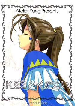 Download KISS wo Kudasai / Please, Kiss Me