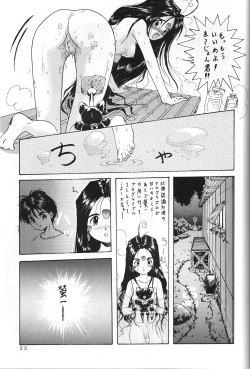 Page 24 of THE SECRET OF Chimatsuriya Vol. 5