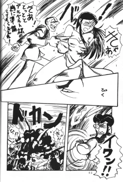 Page 62 of THE SECRET OF Chimatsuriya Vol. 5