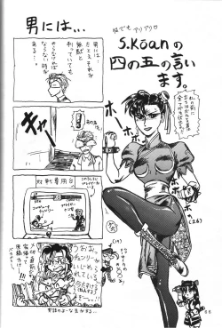 Page 66 of THE SECRET OF Chimatsuriya Vol. 5