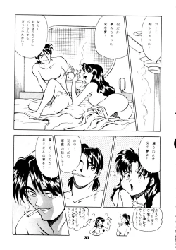 Page 30 of Your Eye's Only