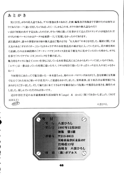 Page 45 of Your Eye's Only