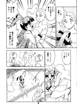 Page 7 of Your Eye's Only