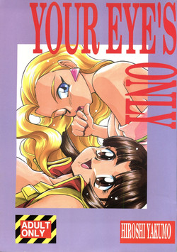 (C53) [IHiroshi Yakumo] Your Eye's Only (Gaogaigar, Cutey Honey, Evangelion)